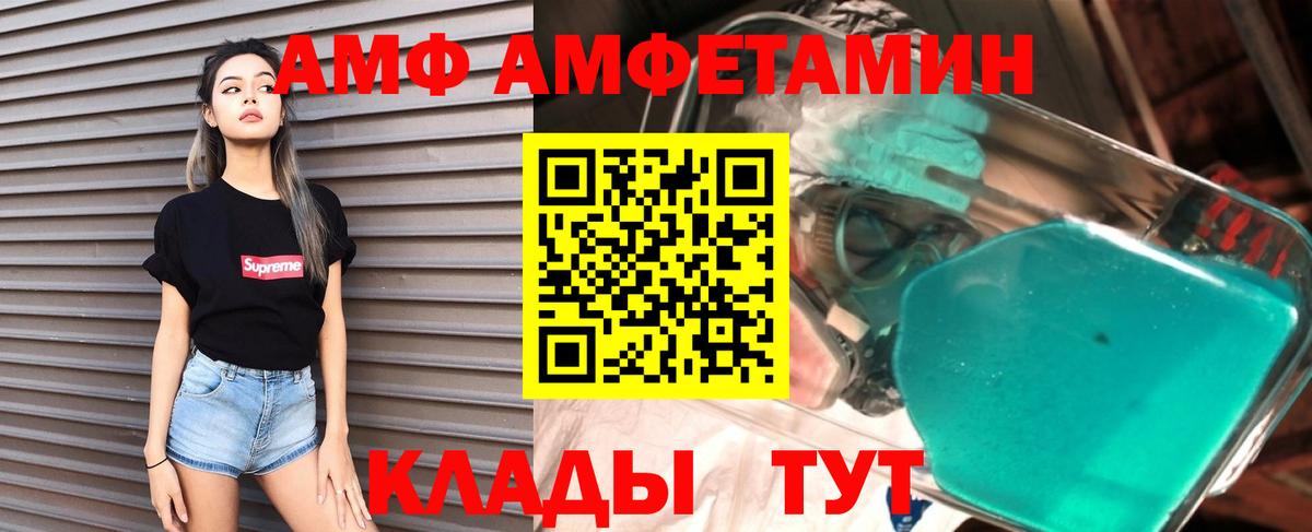 Amphetamine  АМФЕТАМИН 98%  Вход с VPN  Усть-Лабинск 