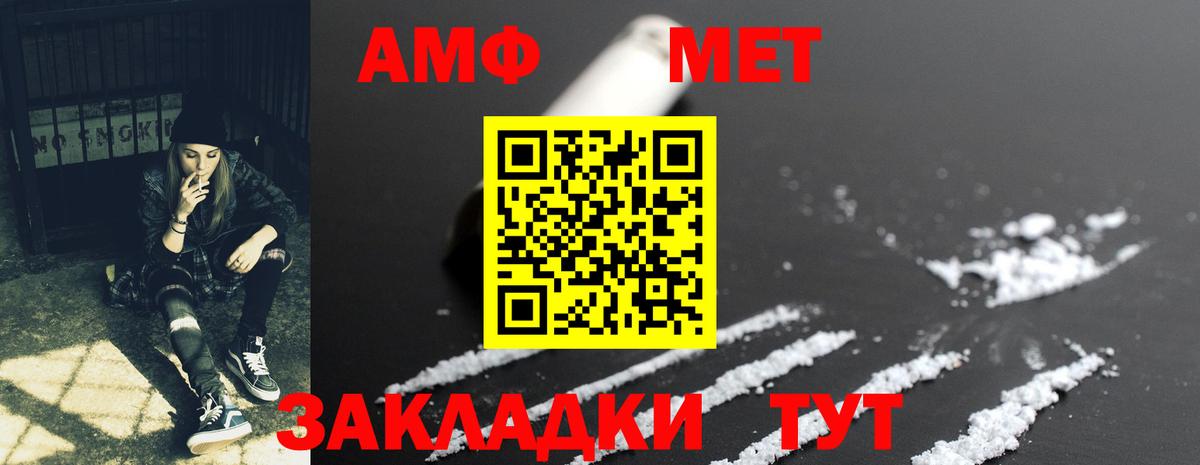 Амфетамин Розовый Усть-Лабинск