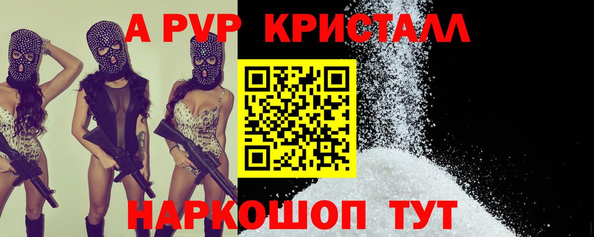 что такое наркотик  Alfa_PVP VHQ  Усть-Лабинск  Вход с VPN  Alfa_PVP Crystall  Альфа ПВП 