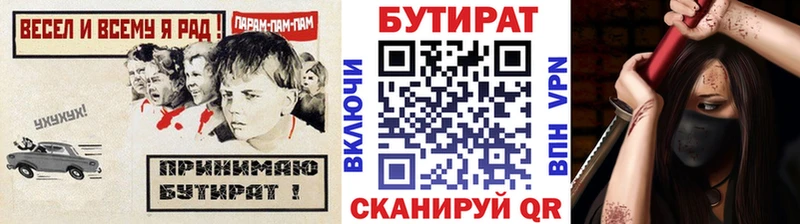 МЕГА ССЫЛКА  Усть-Лабинск  Бутират оксибутират 