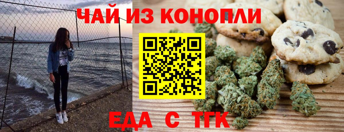 Усть-Лабинск  Cannafood марихуана  Вход с VPN 