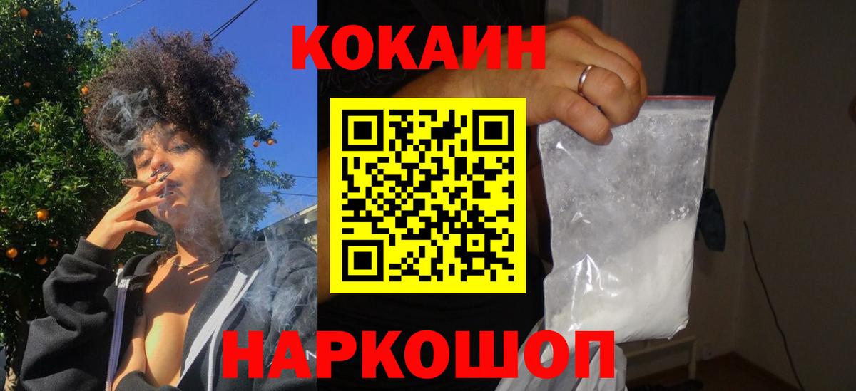 Cocaine Columbia  Cocaine FishScale  Вход с VPN  Cocaine  Усть-Лабинск 
