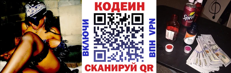 Кодеин напиток Lean (лин)  hydra рабочий сайт  Усть-Лабинск 