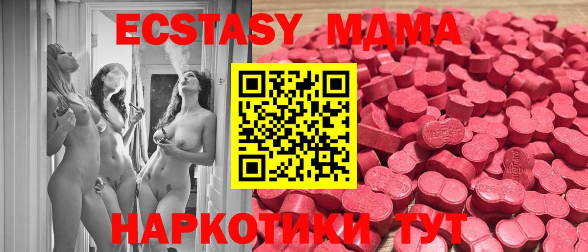 Ecstasy  Экстази таблы  Усть-Лабинск  Вход с VPN  Экстази Punisher 