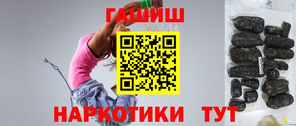 ГАШ ice o lator  Вход с VPN  Усть-Лабинск  Гашиш убойный 