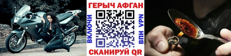 ГЕРОИН Афган  наркошоп  Усть-Лабинск 