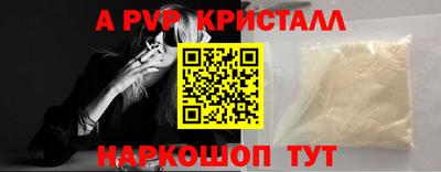 мяу мяу кристалл Моздок