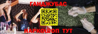 гашиш Можайск
