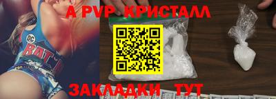 мяу мяу кристалл Моздок