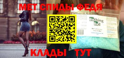 мяу мяу кристалл Моздок