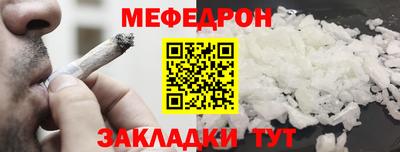 мяу мяу кристалл Моздок