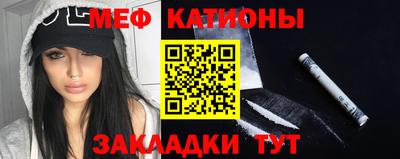 мяу мяу кристалл Моздок