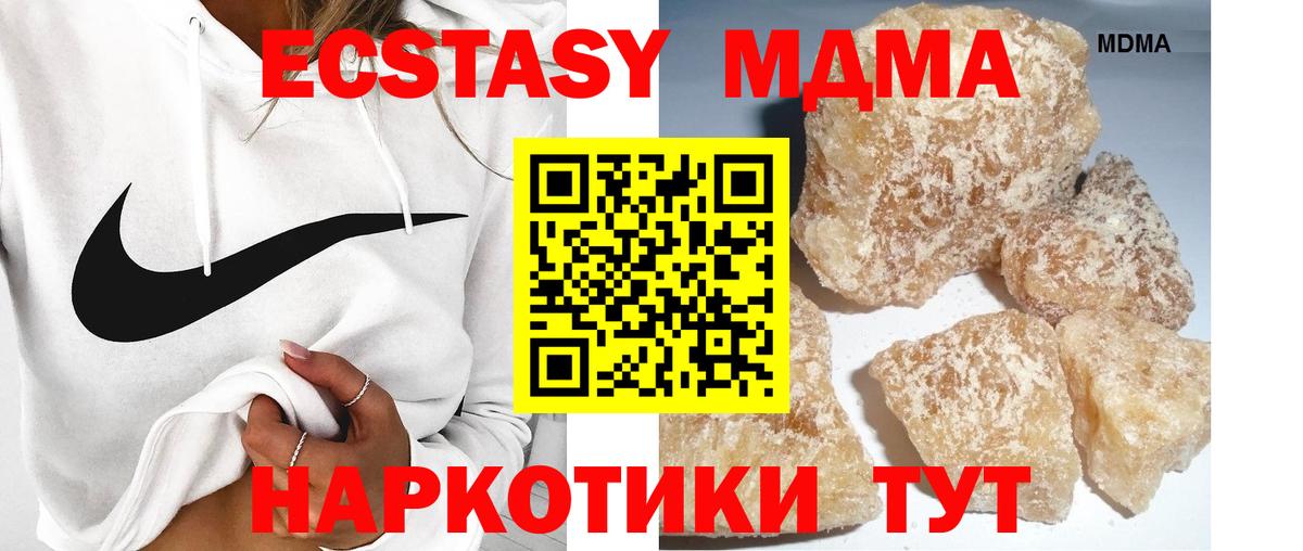 МДМА Molly  MDMA Molly  Вход с VPN  Усть-Лабинск 