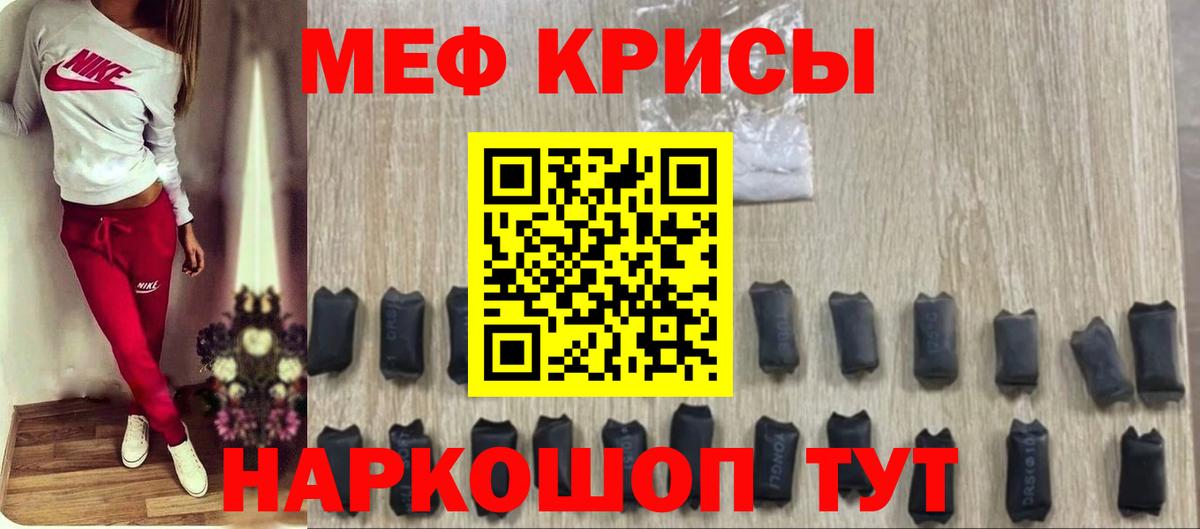 МЯУ-МЯУ  Вход с VPN  Усть-Лабинск  Меф 4 MMC  МЕФ 