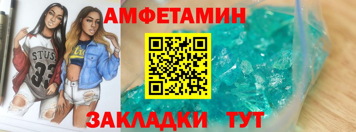 Первитин Methamphetamine  Вход с VPN  Усть-Лабинск  Первитин Methamphetamine 