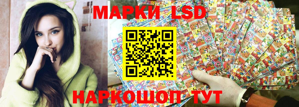 Усть-Лабинск  Марки NBOMe  Вход с VPN  Марки N-bome 1500мкг 