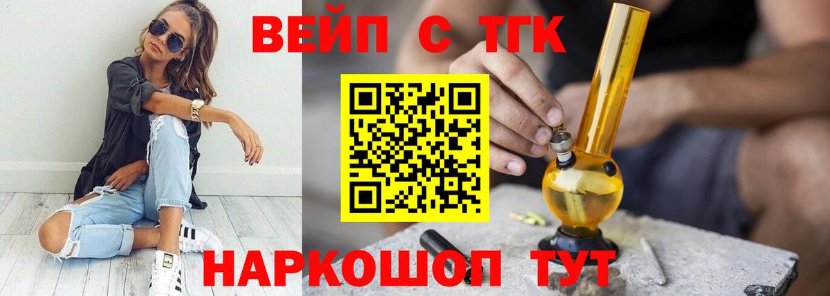 ТГК концентрат Усть-Лабинск