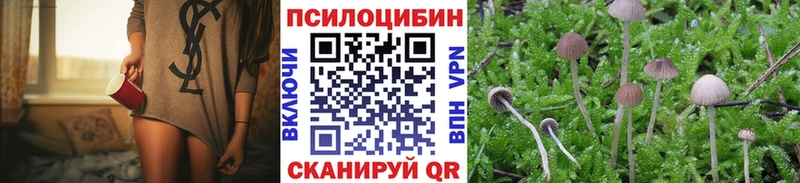 Галлюциногенные грибы прущие грибы  Усть-Лабинск 