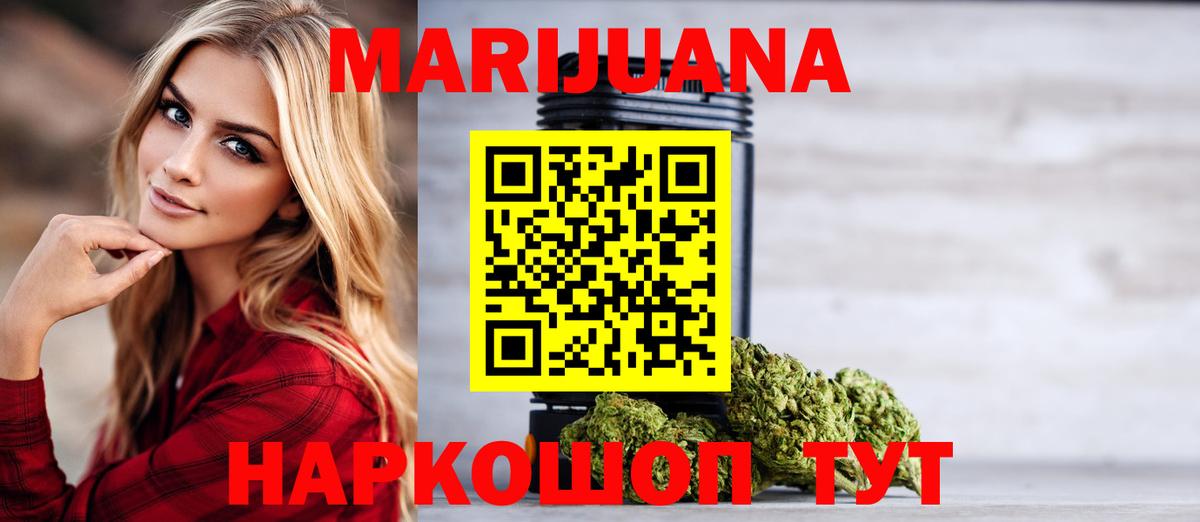 Бошки Шишки White Widow Усть-Лабинск